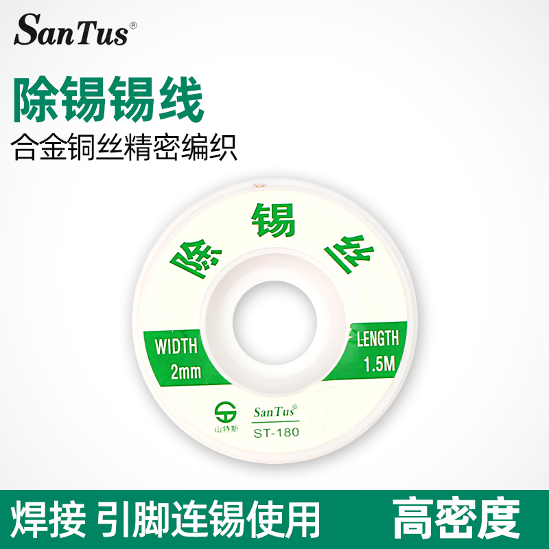 Santes Tin Line cleans the welding spot of tin slag removes the welding plate ST-180