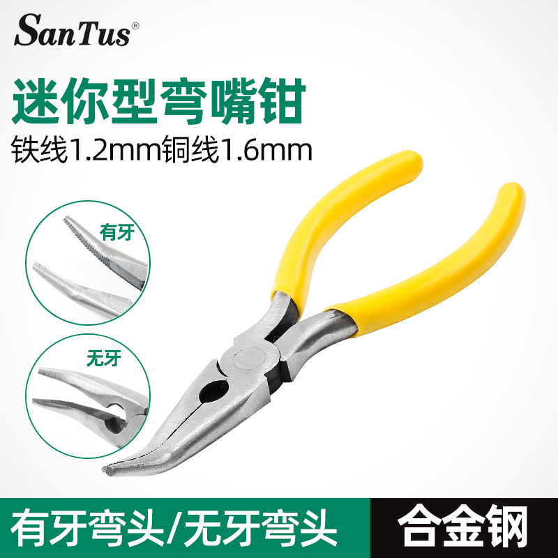 Sands 5 inch bending mouth pliers bending pliers multifunctional mini elbow pointed pliers elbow tip ST-503