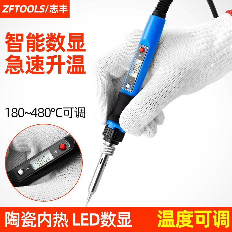 Zhifeng 936 digital soldering iron can be adjustable temperature constant temperature welding tool electronic welding tool industrial welding pen