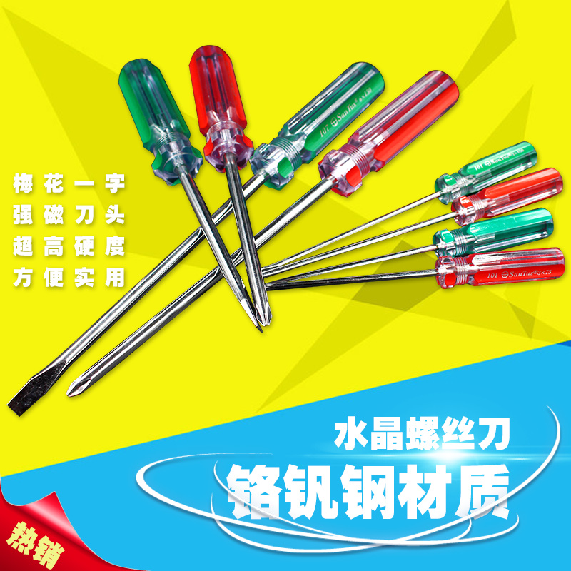 Sandus screwdriver Phillips screwdriver Slotted screwdriver Screwdriver small plum screwdriver set combination batch head