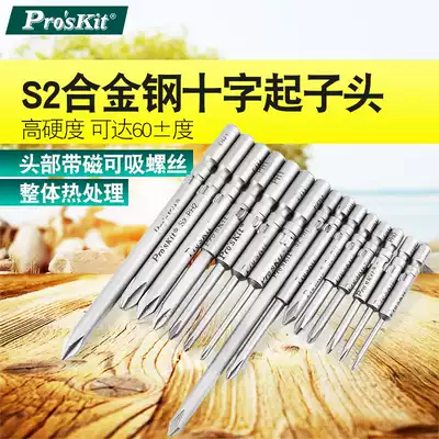 Baogong ELECTRIC SCREWDRIVER BIT NOZZLE Electric SCREWDRIVER BIT HEAD 800 SCREWDRIVER HEAD 801 SCREWDRIVER HEAD BIT NOZZLE 4MM 5MM DURABLE