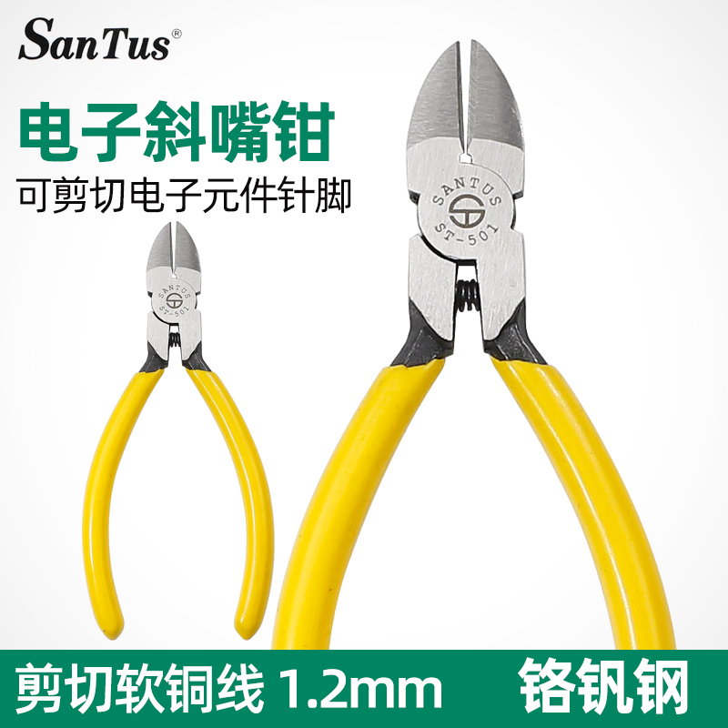 Sanders oblique mouth pliers water mouth pliers electronic pliers pointed mouth Tsui ST-501 mini oblique mouth pliers 5 inch electrician students