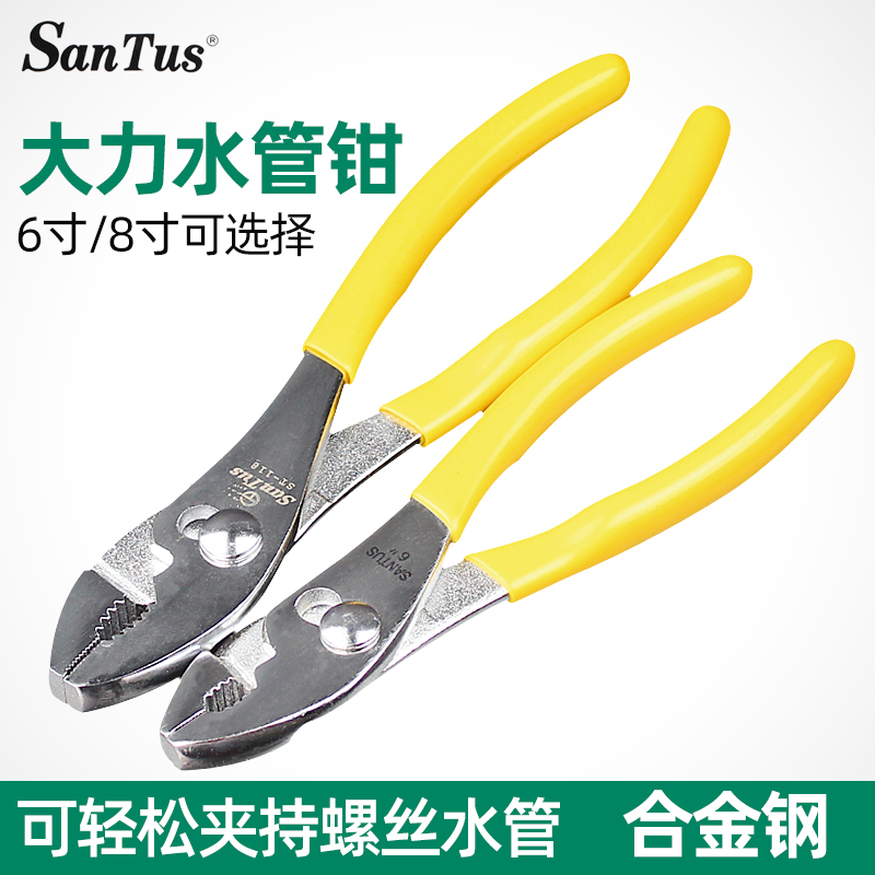 山特斯鲤鱼钳鲤鱼钳水管子钳鱼尾鱼口钳大力钳6寸 8寸钳子ST-116H