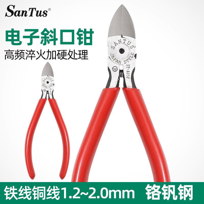 山特斯斜口钳斜嘴钳子5寸剪线钳剪脚剪电阻电子钳模型剪刀ST-A05F