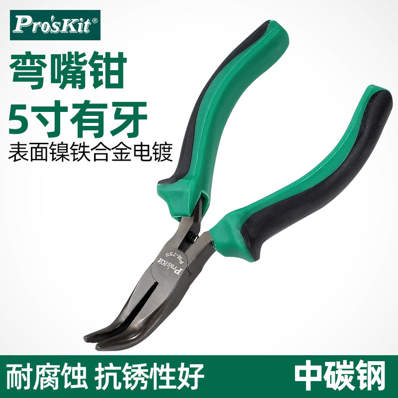 台湾宝工PM-755双色迷你有牙弯嘴钳5寸弯尖嘴钳子弯头五金手工具1