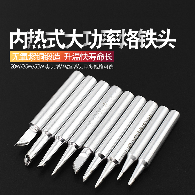 Internal heating electric iron branded iron head soldering iron nozzle 50W 35W inclined tip 20W tip with horseshoe shape knife type lead-free environmental protection