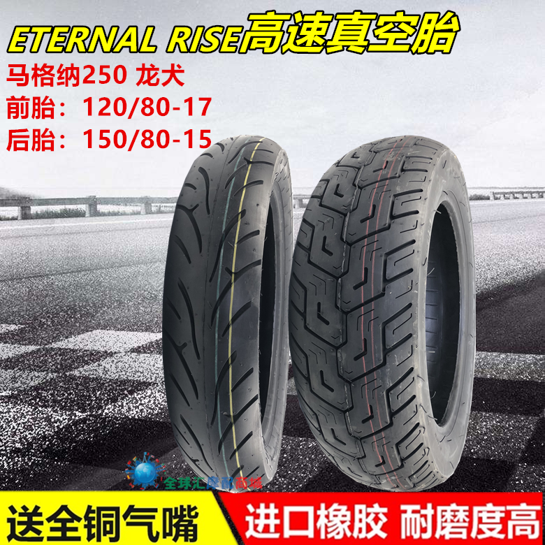 Suitable for Honda Magna 250 Dragon dog Gingira 120 80-17 150 80-15 80-15 vacuum tire outer tire