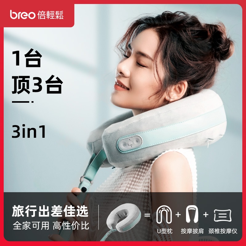 breo iNeck Air1 Neck, Shoulder and Neck Multi-function Neck Kneading Neck Protector