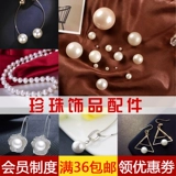 Бусины ручной работы, аксессуар, акриловые аксессуары из жемчуга