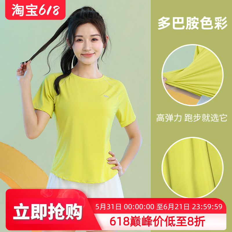 Dopamine Marathon Running Clothes Women's Summer Short-Sleeved Sportswear Loose Fitness Top Quick-Drying Breathable Yoga T-Shirt Dopamine Marathon Running Clothes Women's Summer Short-Sleeved Sportswear Loose Fitness Top Quick-Drying Breathable Yoga T-Shirt