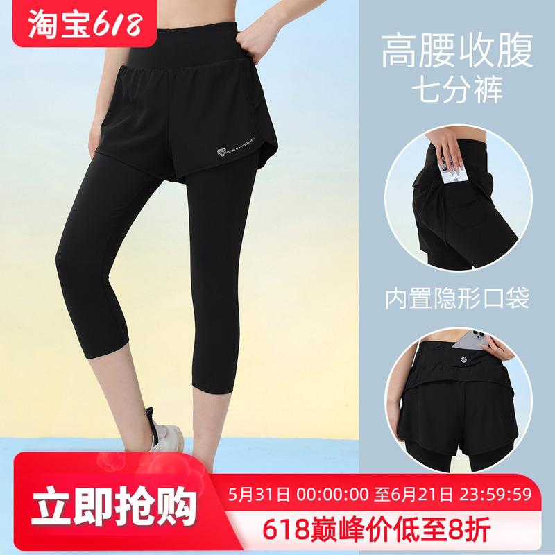 Summer High-Waisted Tummy Control Cycling Pants for Women, Faux Two-Piece Running Capri Pants with Pockets, Yoga Shorts, Tight-Fitting Quick-Dry Pants Summer High-Waisted Tummy Control Cycling Pants for Women, Faux Two-Piece Running Capri Pants with Pockets, Yoga Shorts, Tight-Fitting Quick-Dry Pants