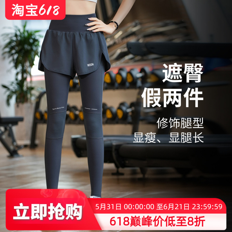 Fake Two-Piece Yoga Pants for Women, Quick-Drying Fitness Knee-Protecting Sports Pants, Compression Long Pants, Summer Thin Running Pants with Back Pocket