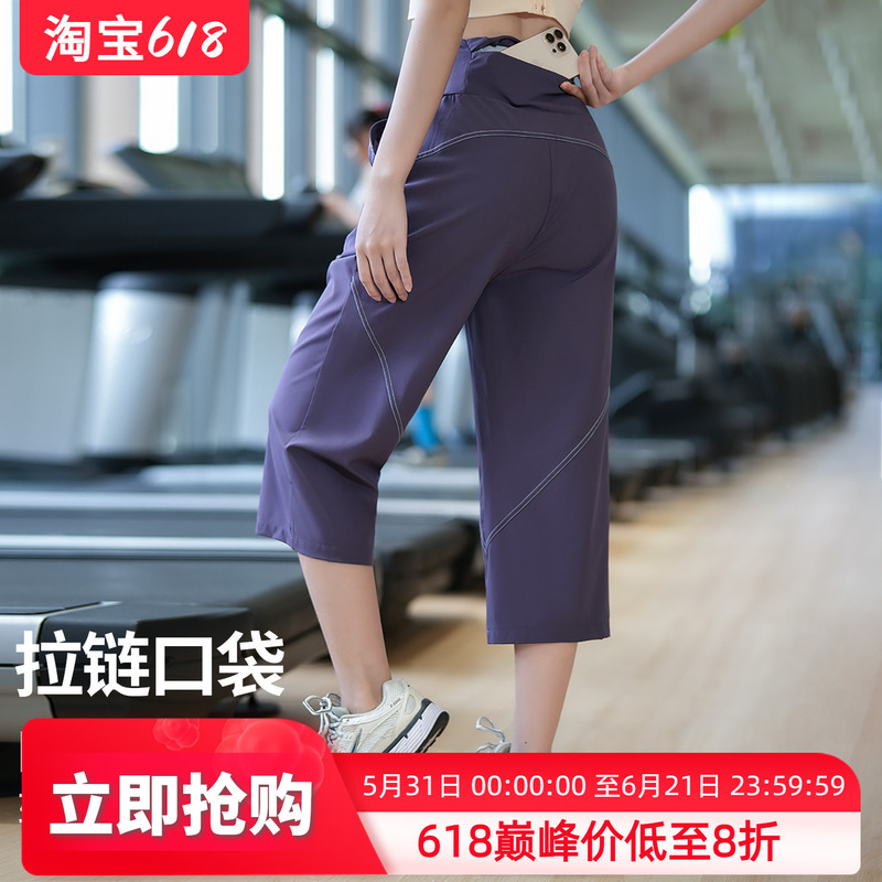 Back Pocket Gym Training Capri Pants for Women, Summer Professional Running Loose Sports Trousers, High-Waisted Slimming Yoga Pants