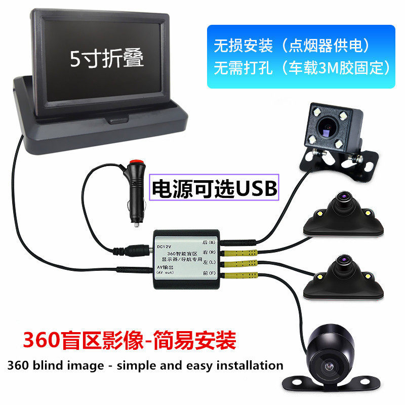 Vehicle-mounted 5-inch folding display front, left, and rear blind spot assist system 360 image wireless remote control easy installation