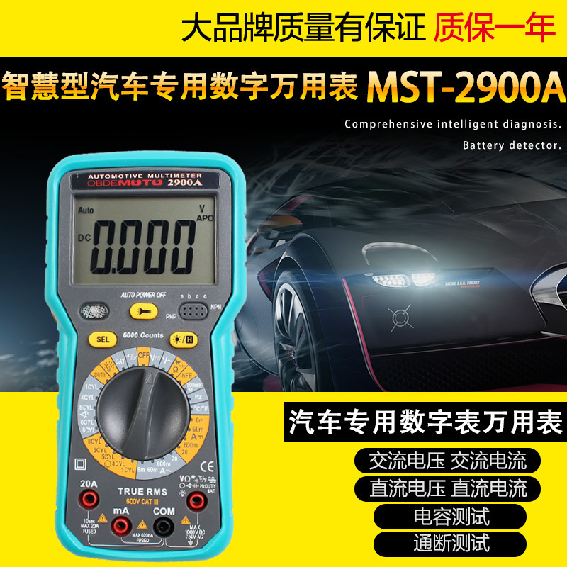 Intelligent Digital Multimeter Mst-2900A B and High-Quality Automotive Digital Intelligent Testing Equipment Intelligent Digital Multimeter Mst-2900A B and High-Quality Automotive Digital Intelligent Testing Equipment