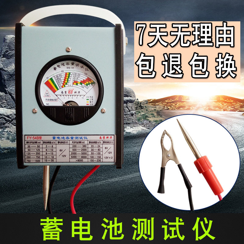 Battery Tester Pointer Battery Tester Locomotive Electric Vehicle Battery Capacity Tester