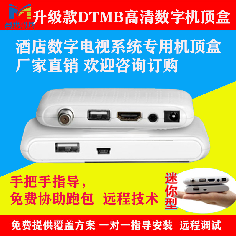 Hotel TV front end renovation Aoge mini DTMB terrestrial wave clear national standard digital TV receiver