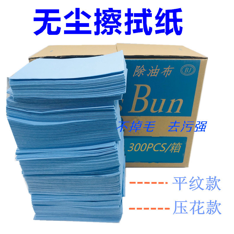 Dust-free cloth wiping paper paint except fabric industry sticker auto mechanical electronic wiping can not swallow hair absorber fabric