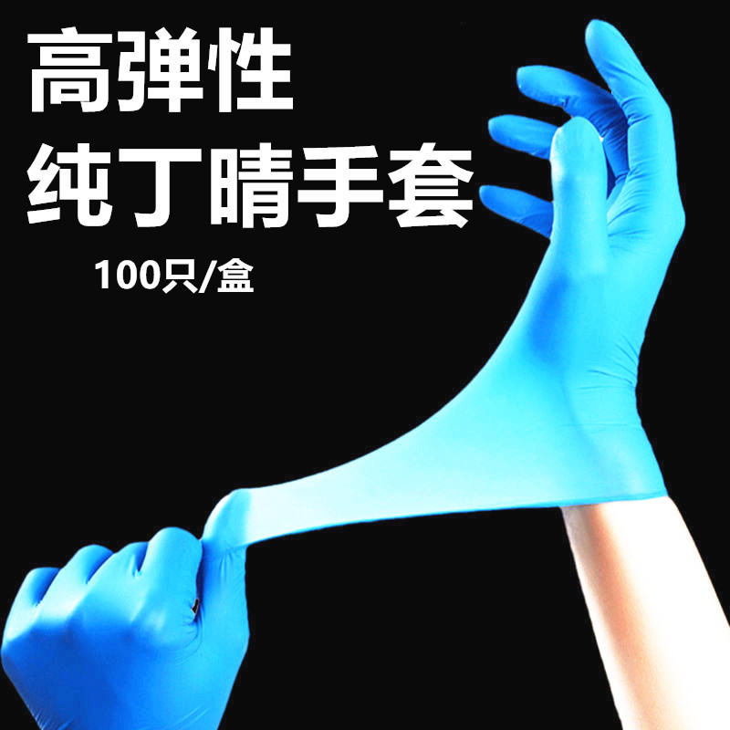 Disposable blue pure cloth gloves for cleaning household paint high elastic acid resistant acid resistant gloves