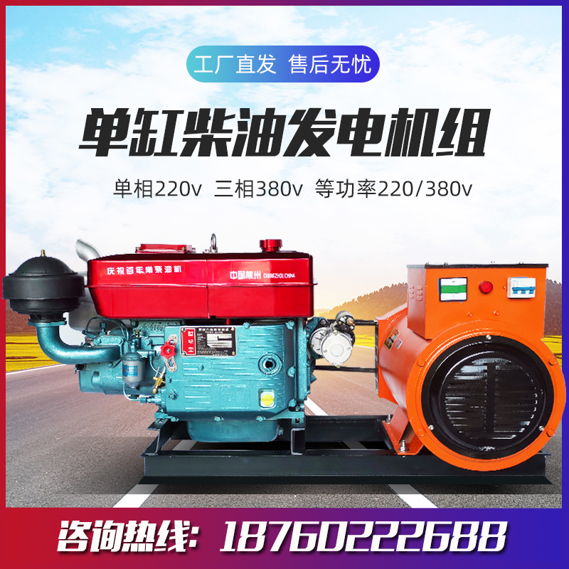 Changzhou water-cooled diesel generator set 15 20 24KW single three-phase 220v380v volt household breeding 30 kW