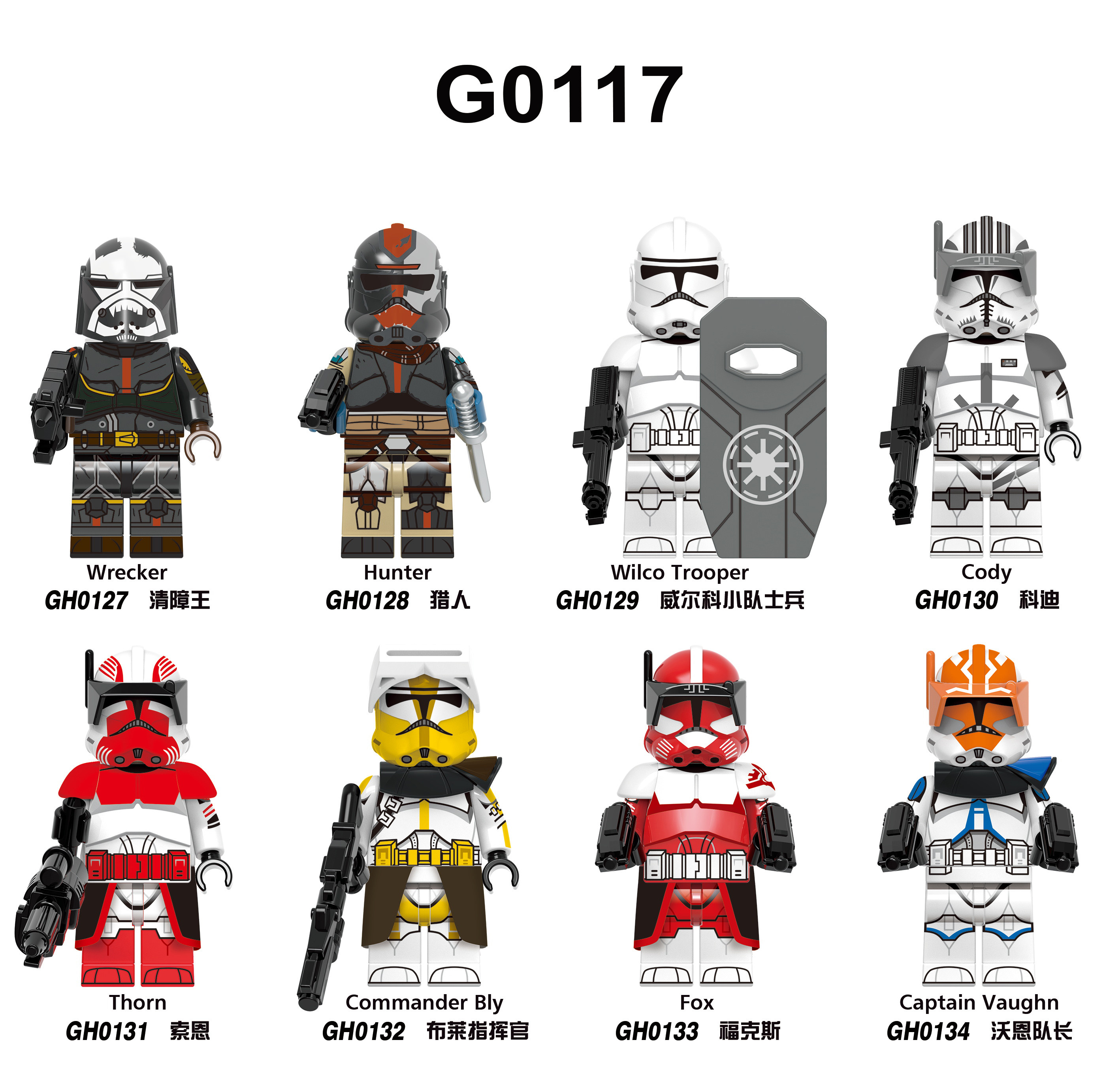 G0117 Star Wars Series Hunter Wilko Squad Braxvaughn Assembled Building Blocks Puzzle Small Toys-Taobao