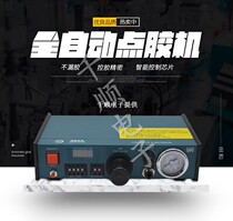 High quality 983A fully automatic digital display dispensing machine Automatic pouring glue silicone gel machine dripping glue machine glue coating machine