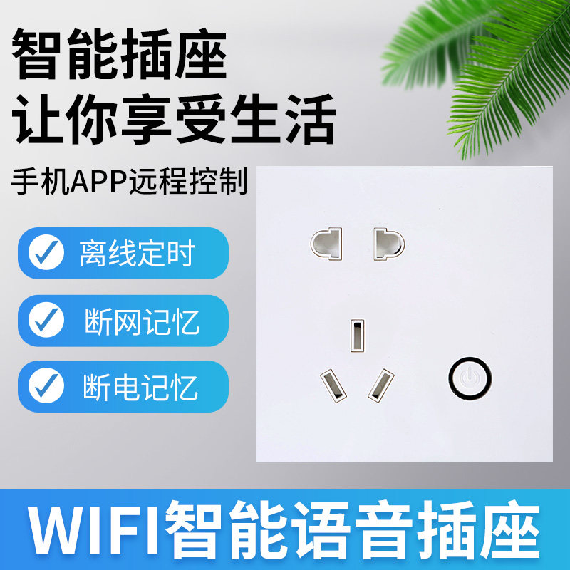 Factory direct sales Tuya app mobile phone remote control power statistics version 86 type zigbee smart wall socket