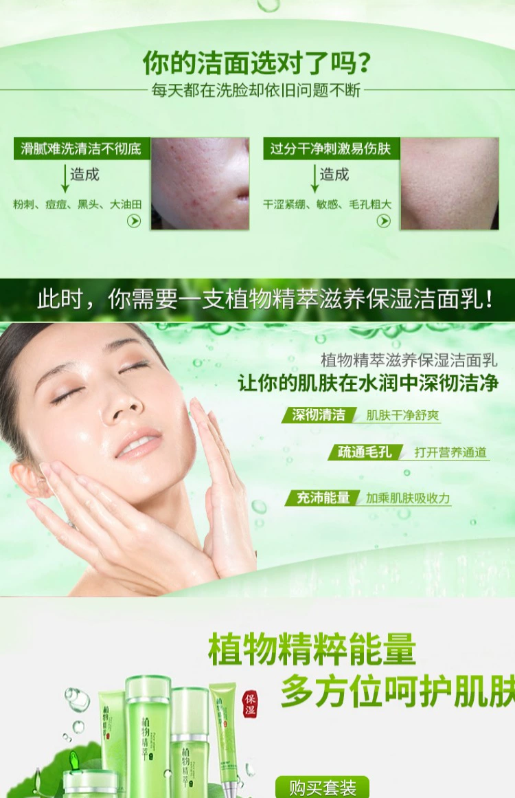 Zhen Lisi Plant Extract Sữa dưỡng ẩm dưỡng ẩm / Sữa rửa mặt dưỡng ẩm sâu 100g [Mua 2 tặng 1] xà phòng rửa mặt