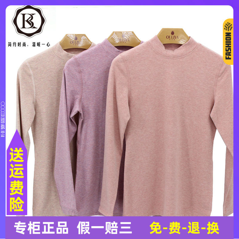 Boke women's thermal underwear new colorful red fiber middle collar half turtleneck bottoms autumn clothes autumn pants set