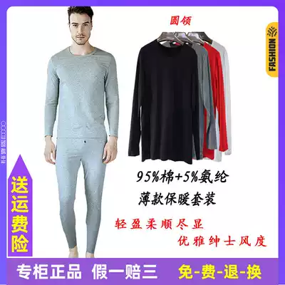 Olia hot clothes men men's round neck cotton thin base shirt autumn clothes sanitary pants cotton sweater OU92715T