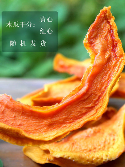 Xiangli Duoxi Shuangbanna Papaya Dried Green Papaya Original No Additive Dried Fruit Fresh Papaya Slices 100g