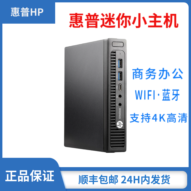 Hp 800 400g1 G2 G3 Micro Mini Pc 4Th 6Th 7Th Generation Core I7 Barebone Home Use 4K