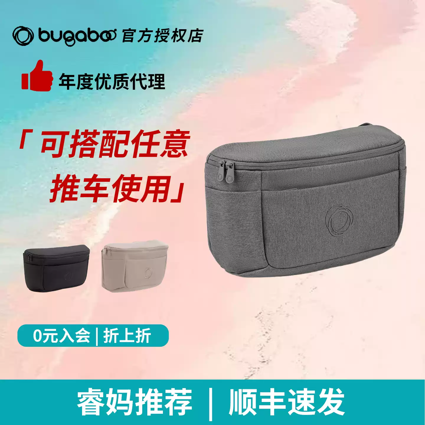 睿妈家荷兰bugaboo organizer博格步妈咪包推车挂包婴儿车收纳包-淘宝 
