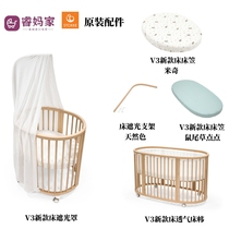 睿妈家stokke sleepi V3婴儿床配件床品床单床笠遮光布蚊帐杆床围