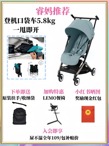 Детская коляска Ruimajia cybex Libelle2pro, складная коляска с зонтиком для маленького гения, карманная коляска Orfeo