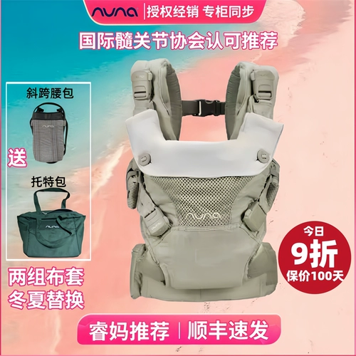 Дом Руимы Нидерланды Nuna Cudl Clik новорожденный детский детский детский ремешок с передним каблуком