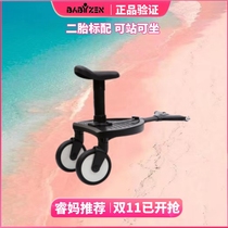 Ruimajia baby stroller second child pedal walking baby artifact stroller accessories