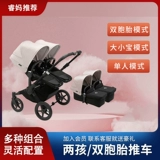 Bugaboo, детская коляска для близнецов, съёмный велосипед тандем, новая коллекция