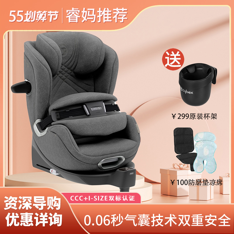 Rui Ma's spot German cybex anorisT i-size airbag safety seat 15 months-6 years old