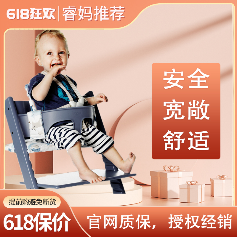 Domestic Spot Stoke Trip Trapp Baby Set Chair Baby Kit Dining Chair Guardrails