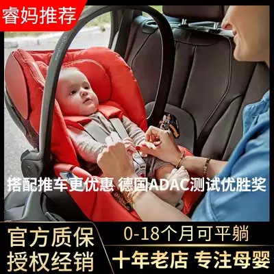 Rui Ma's home German Cybex Cloud Q Z Plus full lying flat newborn baby basket safety seat spot