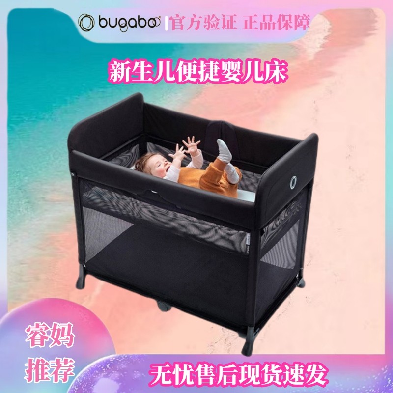 Wise Moms Bugaboo Bog Step Newborn Crib Multifunction Folding Bed Portable Mobile Baby Gaming Bed-Taobao