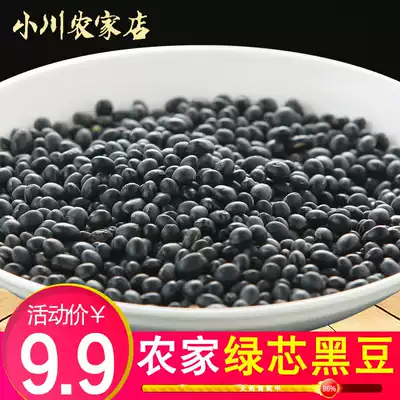 Xiaochuan Farmhouse Green Core Black Bean Small Black Bean Adzuki Green Black Bean Green Bean Black Bean Green Black Small Bean Cereals