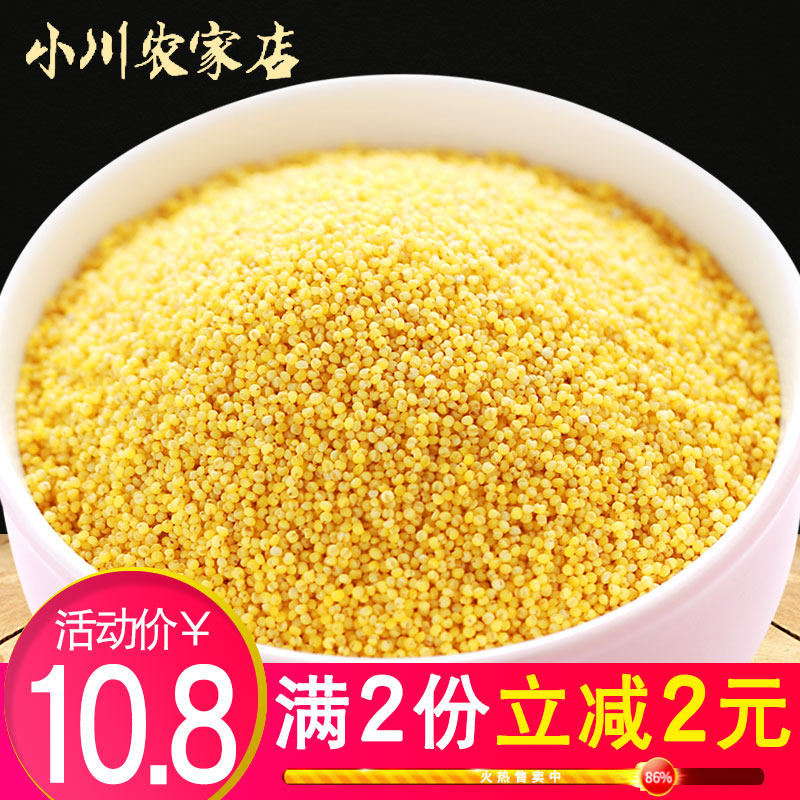 Xiaochuan Farm Shop Yellow Millet New Rice Millet Porridge Confinement Rice Baby Rice Edible Grains 500g