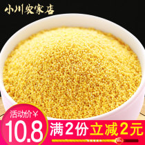 Xiaoguan farm shop Yellow millet new rice millet porridge moon rice baby rice edible whole grains whole grains 500g