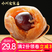 Ogawa farm shop (6A grade big fruit) Putian dried longan 500g*2 bags of dried longan meat dry goods