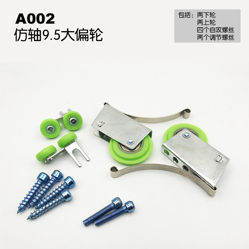 Huiyi thickened wardrobe sliding door pulley wardrobe door sliding door wheel sliding door wheel imitation shaft eccentric wheel large eccentric wheel