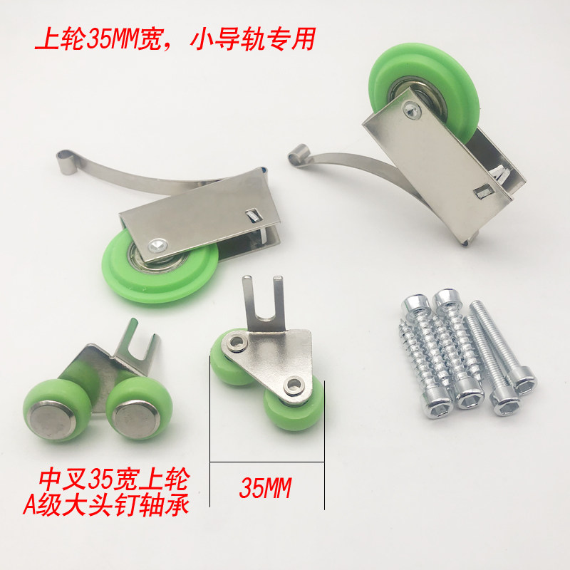 35mm wide wardrobe sliding door pulley wardrobe door sliding door wheel sliding door wheel upper wheel bearing tack narrow wheel