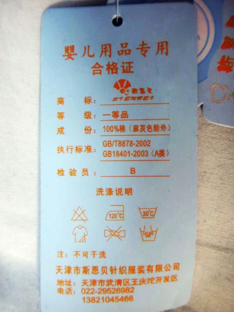 Coffret cadeau pour bébé - vêtements en coton - Ref 1964095 Image 41