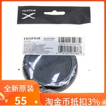 Fujifilm Fuji medium format lens back cover RLCP-002 G mount lens back cover original body cover